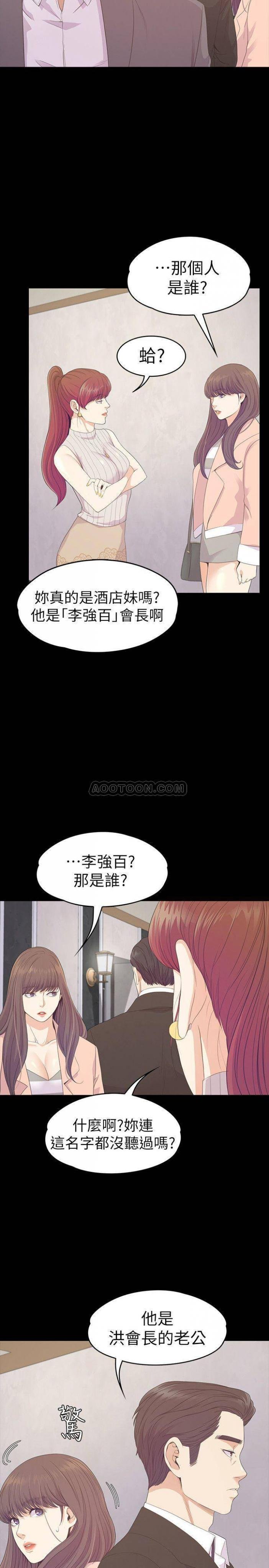 第75话 - 亚里的罗曼史 第 24 页