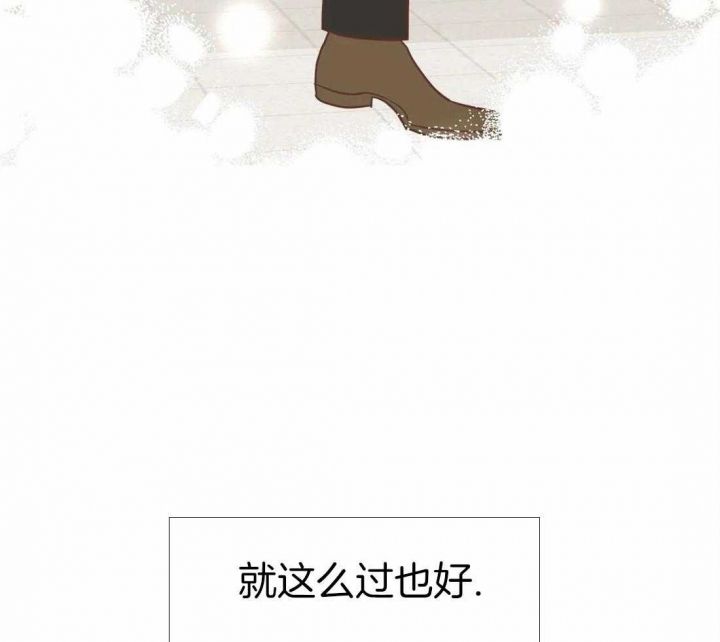 第199话 幸福的标准（正文完） 第 50 页