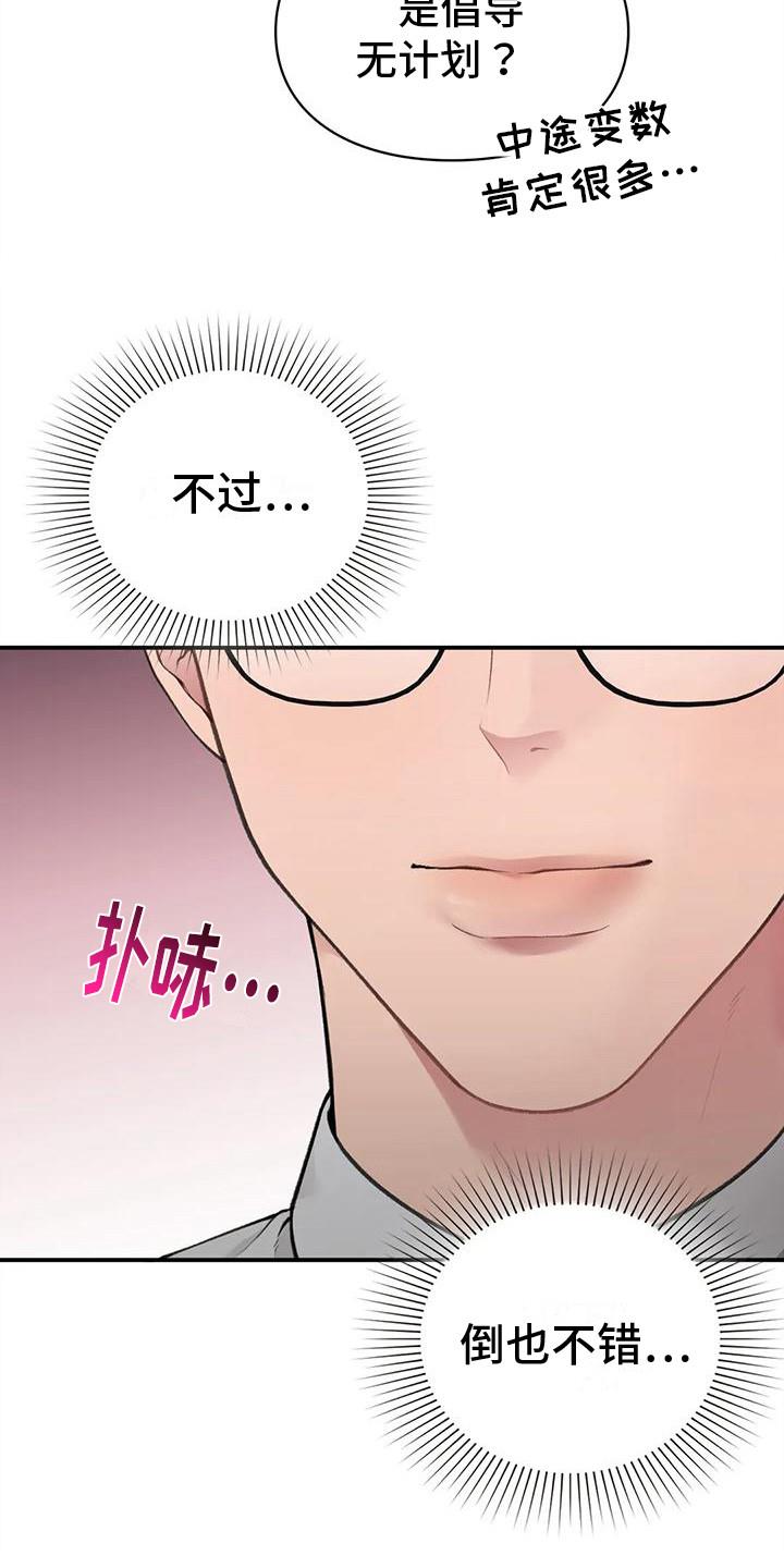 第9话 唠叨 第 22 页