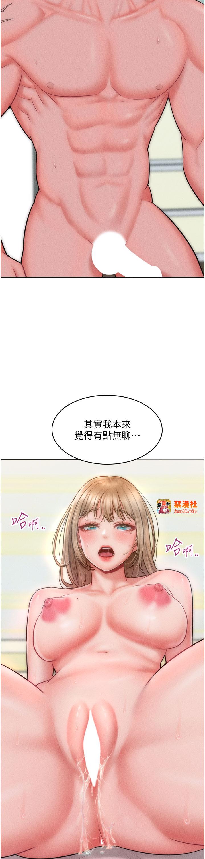 第26话 - 变成洩慾工具的鲍鲍 第 31 页