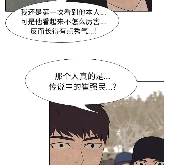 第207话 第 24 页