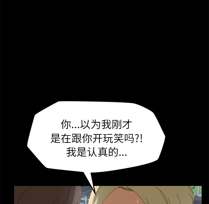 第8话 第 95 页