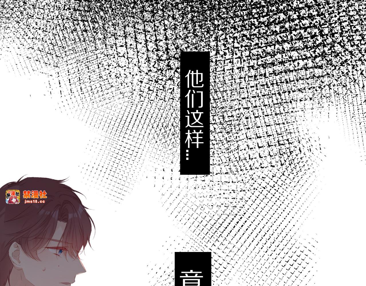 第69话 他的拒绝 第 7 页