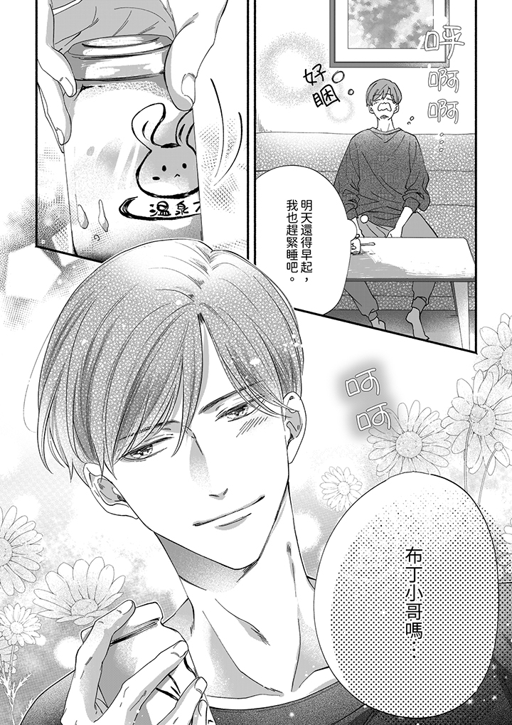 第84话 第 13 页