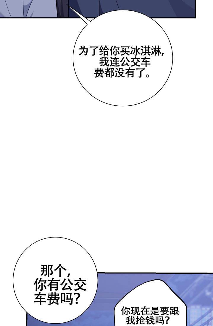 第3话 到奶奶家 第 9 页