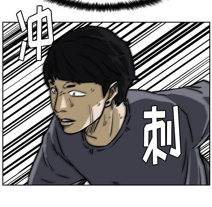第71话 第 83 页