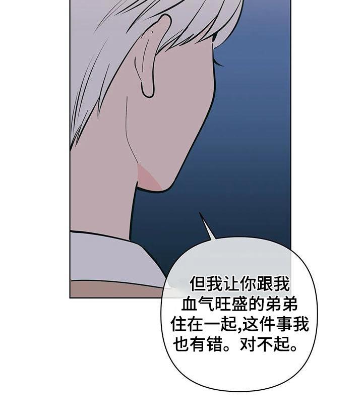 第72话 不一样 第 11 页