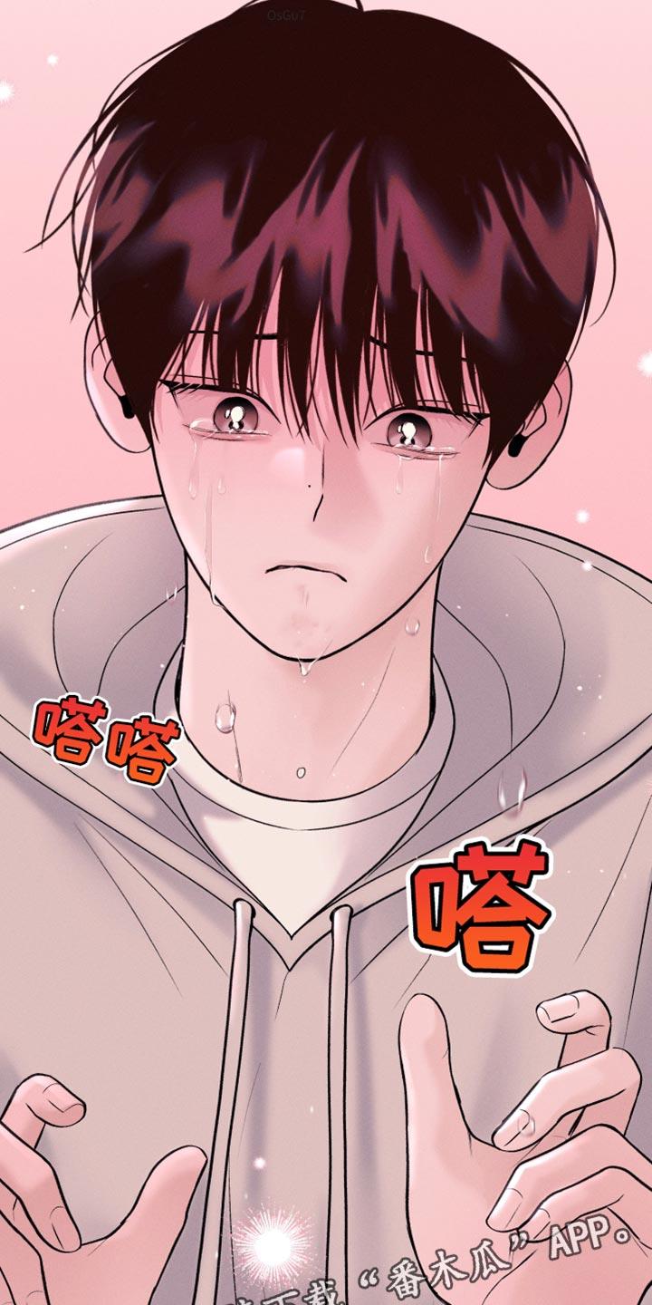 第44话 稍微好点了吗 第 38 页
