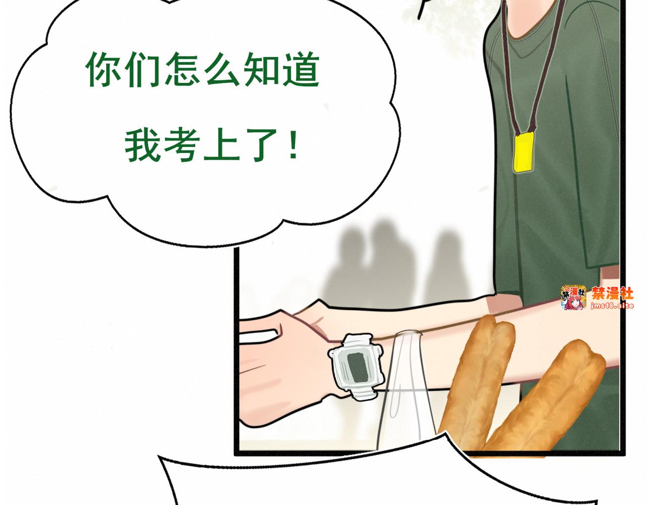 完结篇（上） 第 87 页