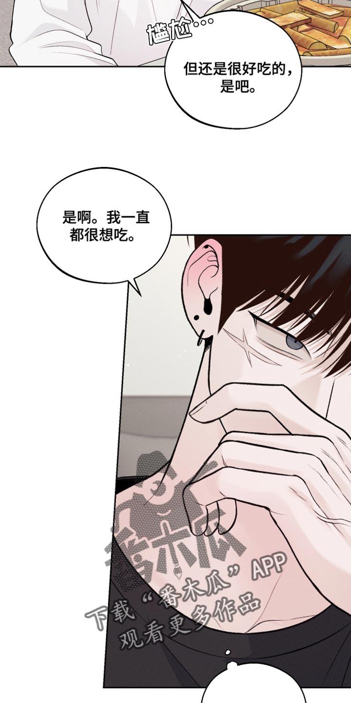 第38话 好意 第 7 页