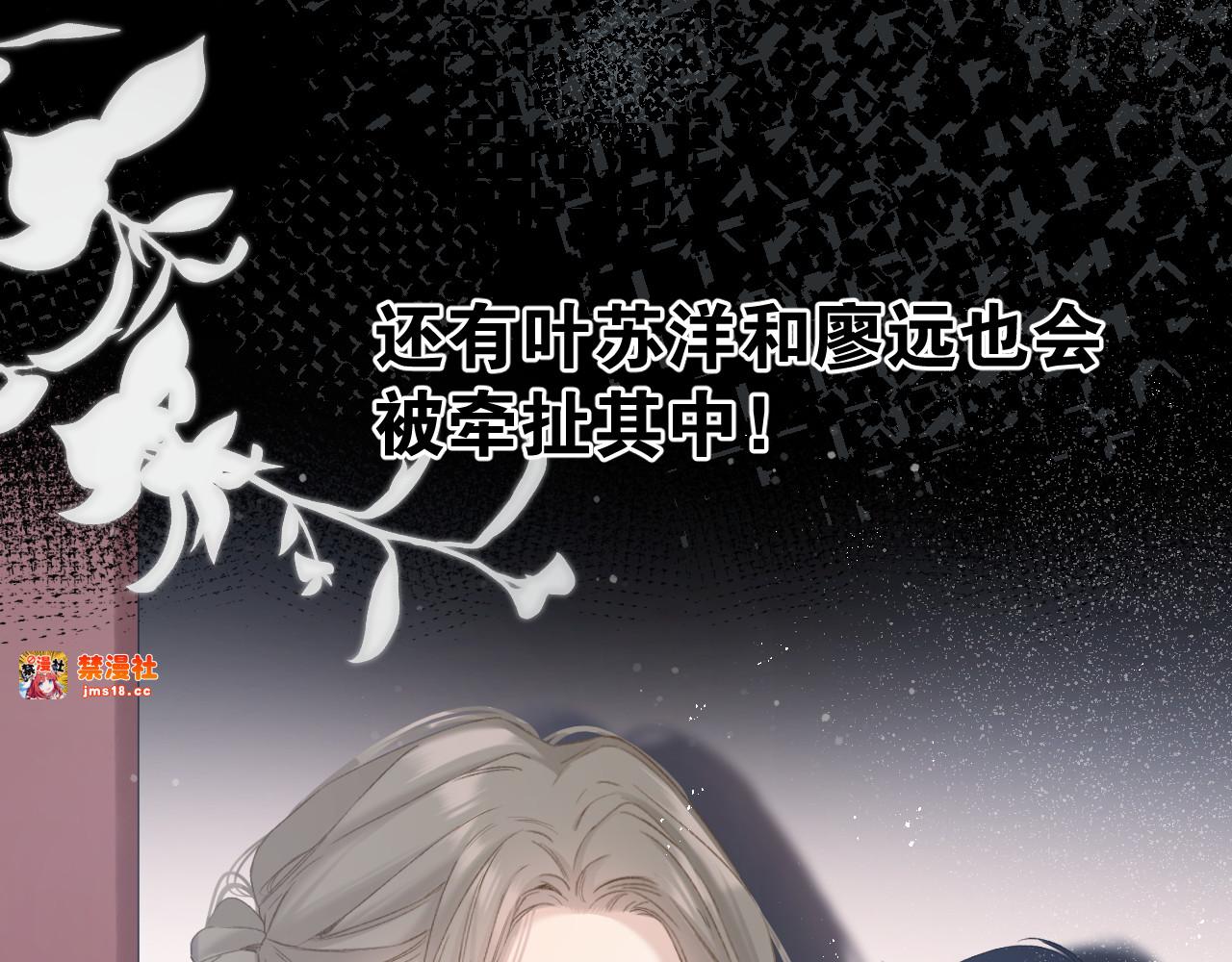 第85话 公开？ 第 111 页