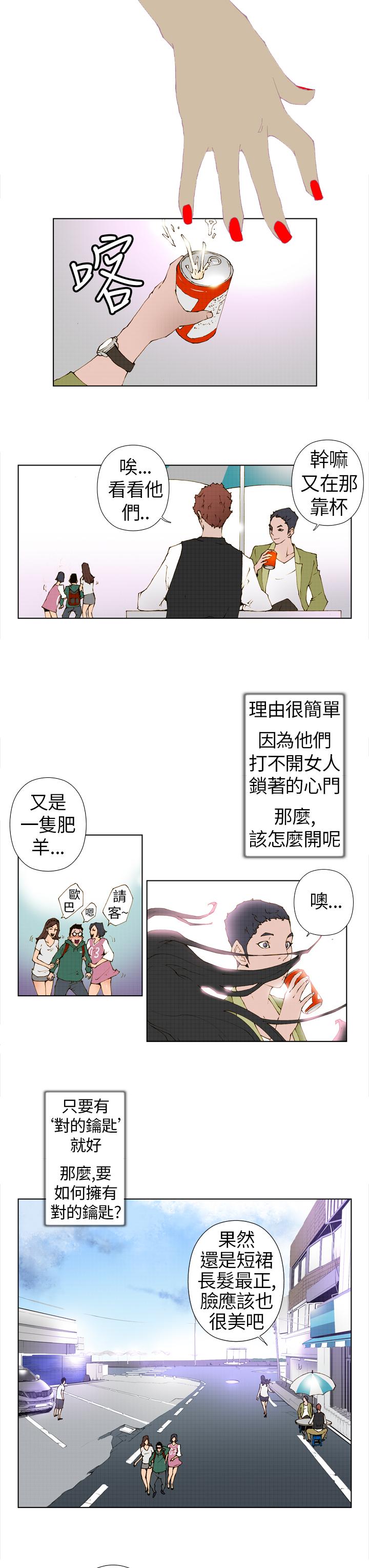 第4话 第 3 页