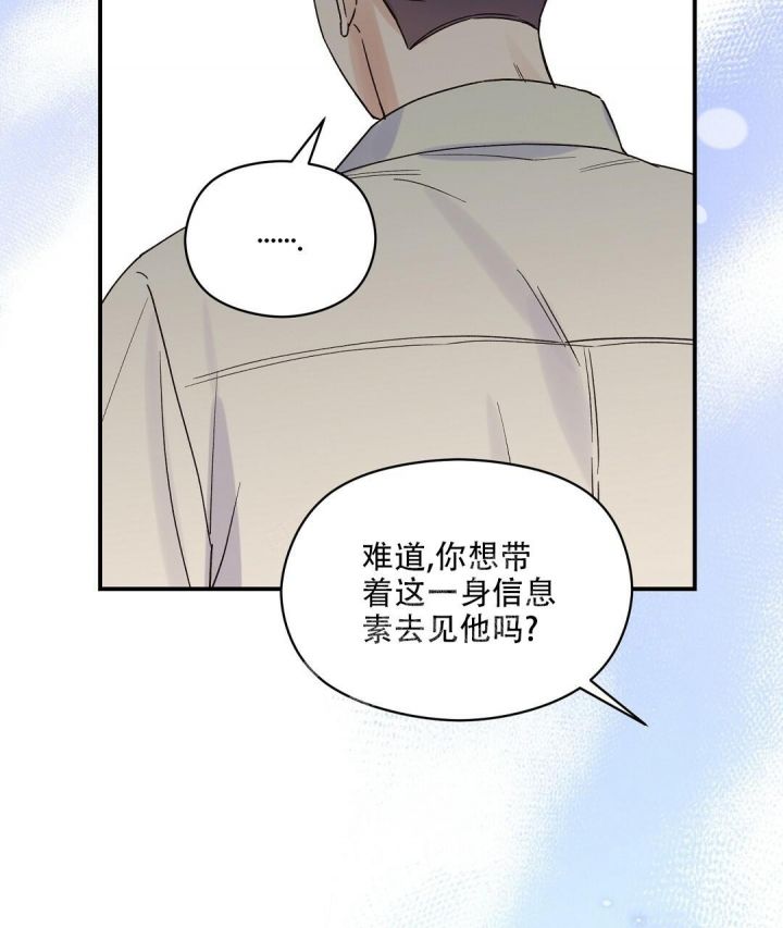 第33话 同样的感情 第 13 页