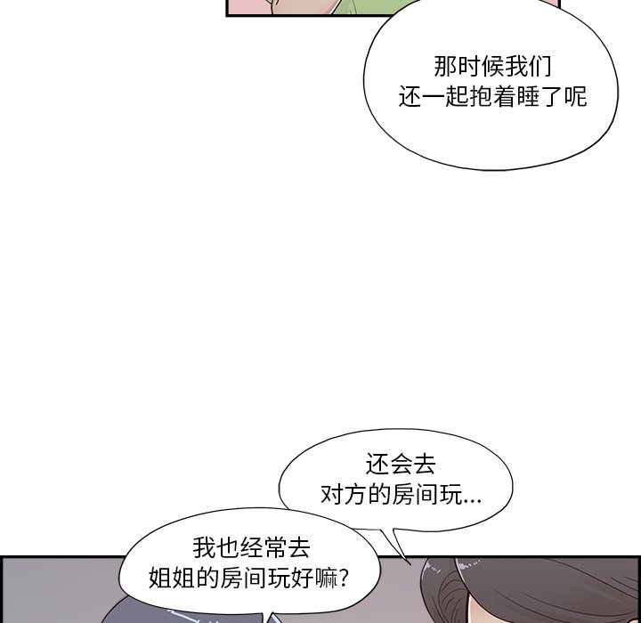 第114话 第 90 页
