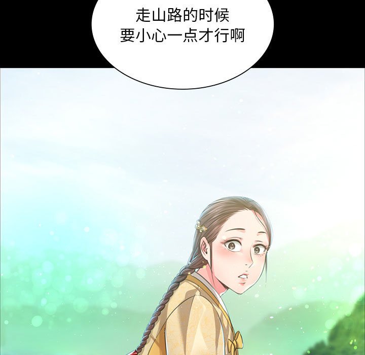 第36话 第 88 页