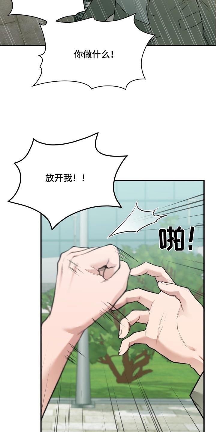 第66话 出院 第 21 页