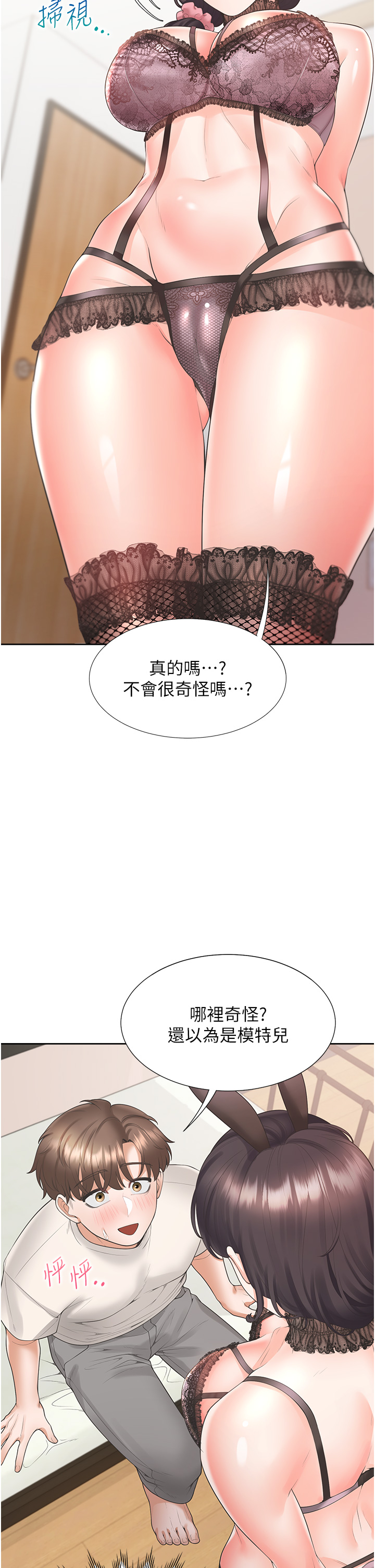 第92话 - 刺激的还在后头♥ 第 38 页