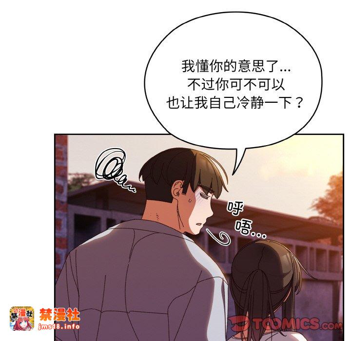 第31话 第 99 页