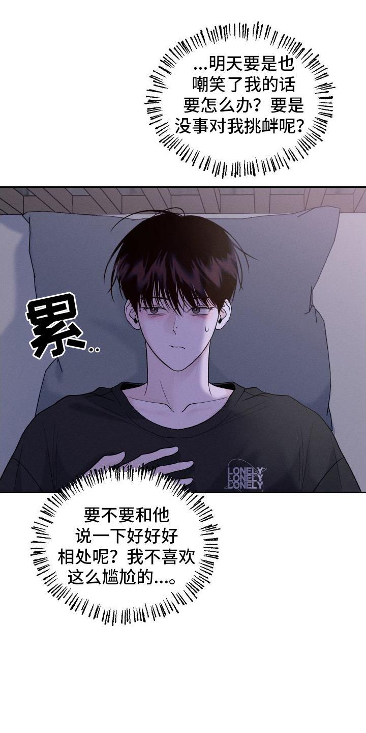 第4话 朋友 第 14 页