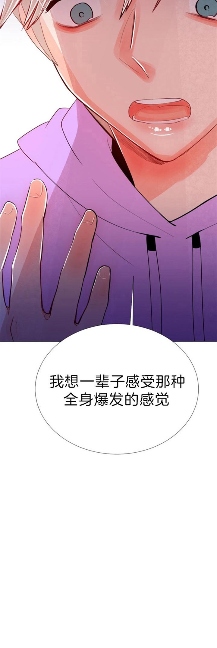第50话 第50话 第 18 页