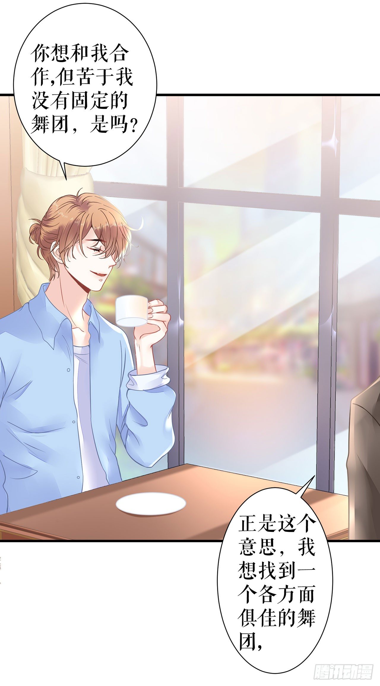 被发现了 第 9 页