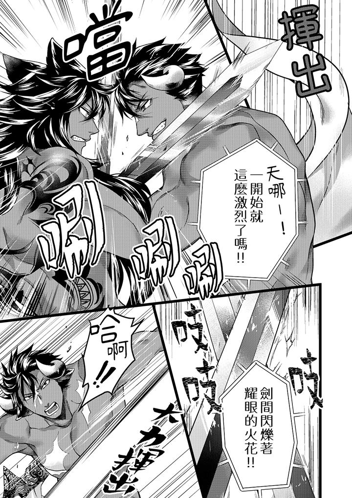 第39话 第 14 页