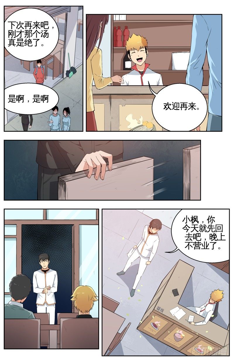 018又见文氏 第 5 页