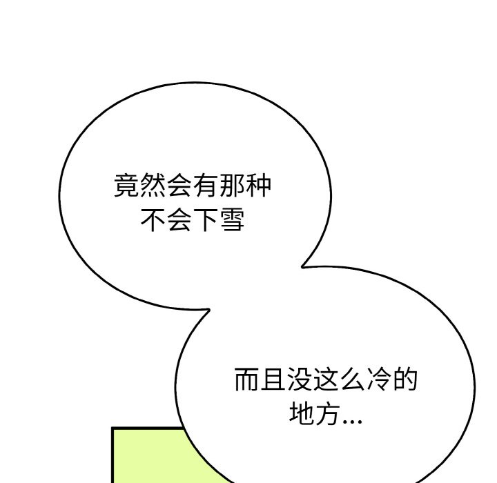 第4话 第 48 页