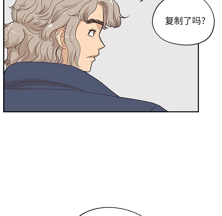 第41话 第 52 页