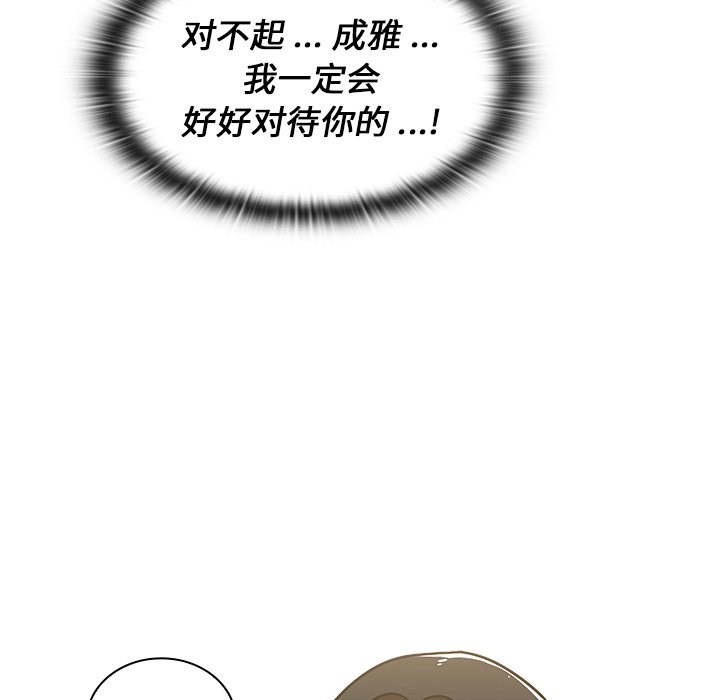 第14话 第 50 页