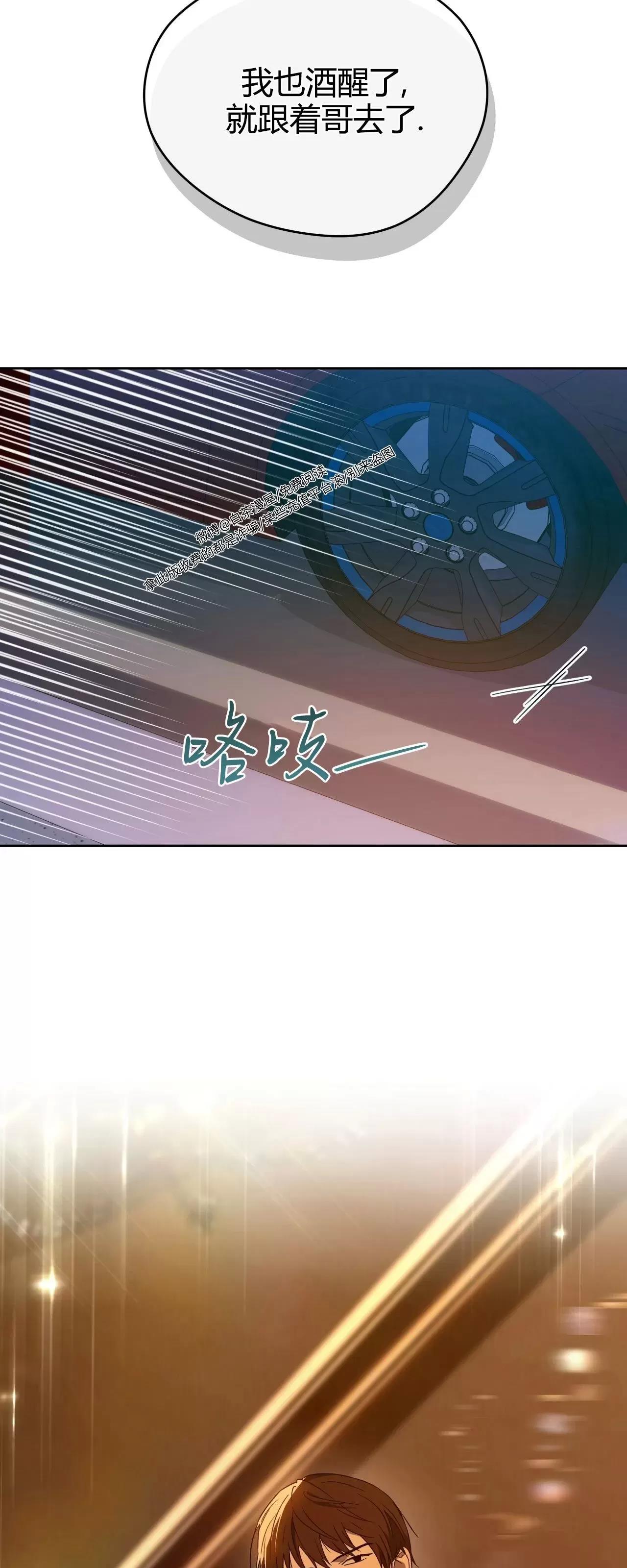 第75话 第 21 页