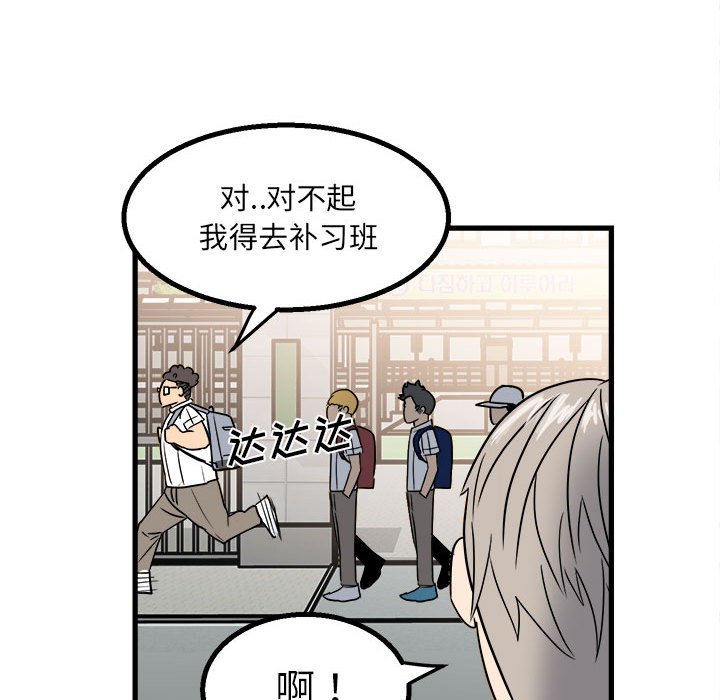 第24话 第 32 页
