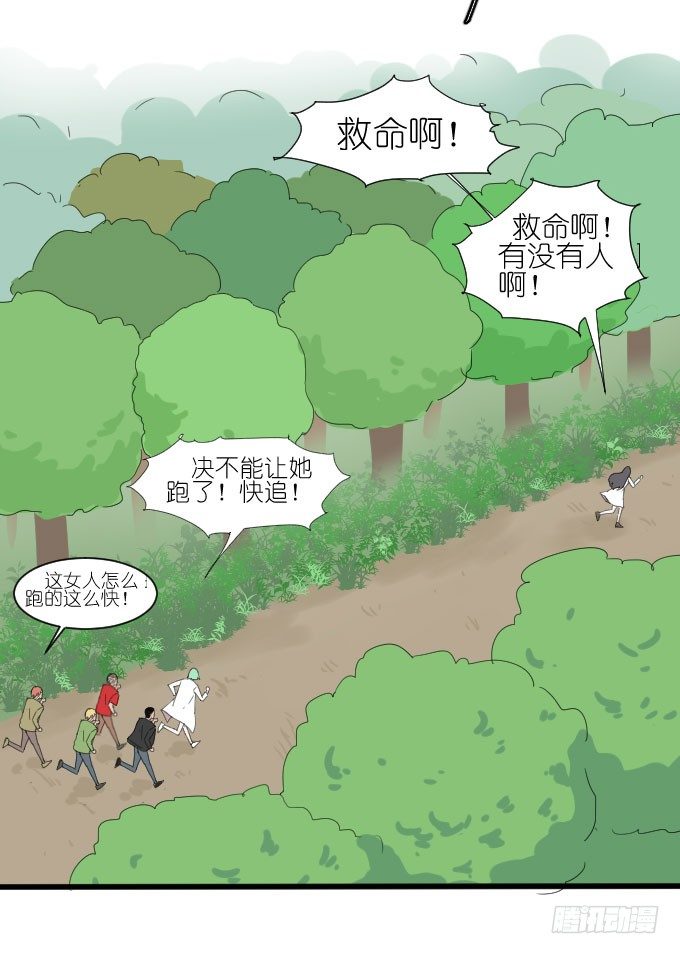 危险（三） 第 13 页