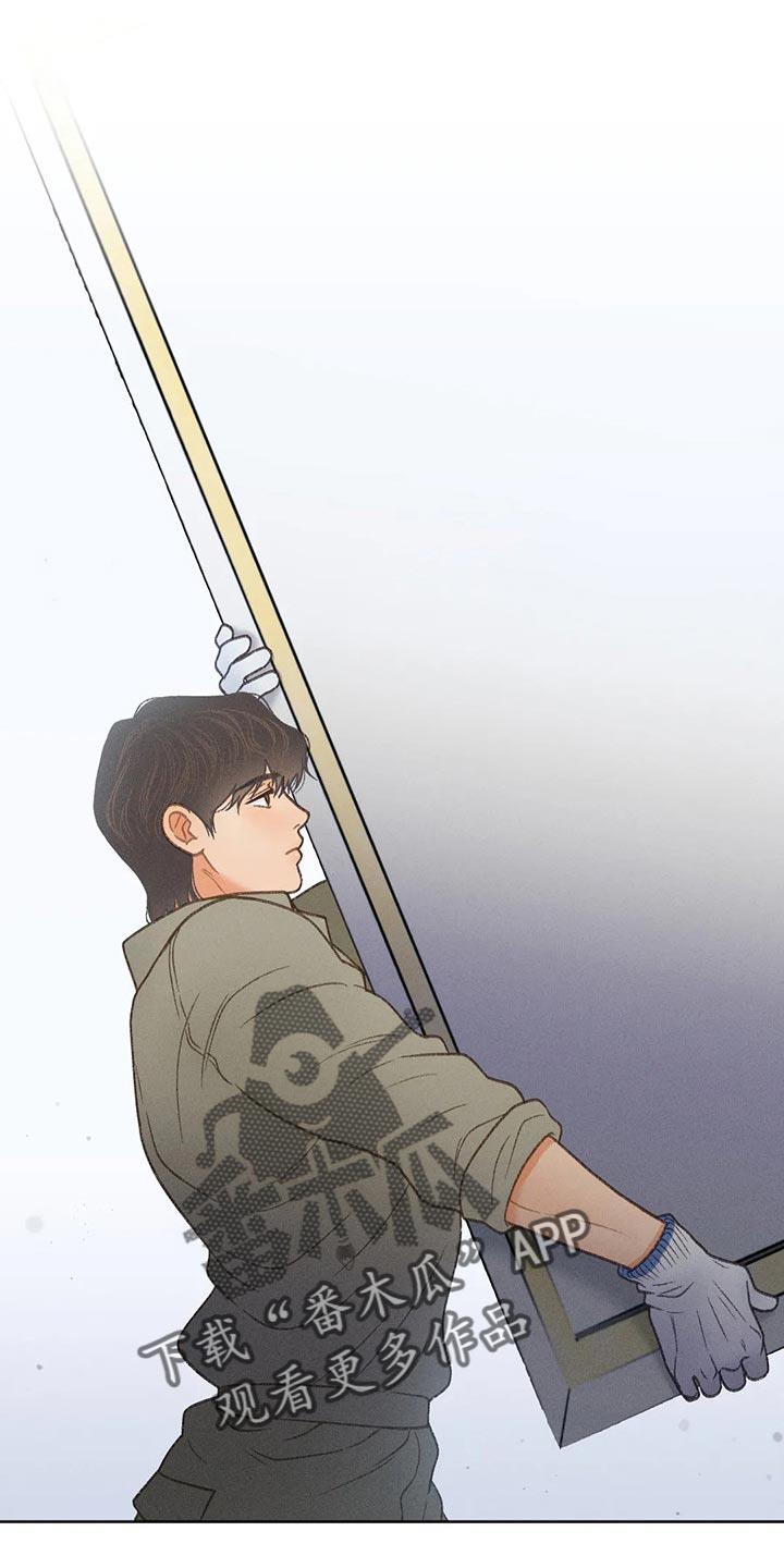 第53话 【第二季】变化 第 23 页