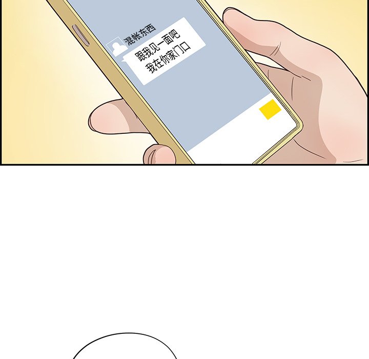 第54话 第 80 页