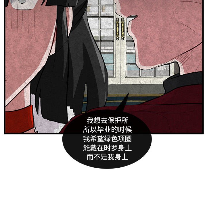 第65话 第 23 页