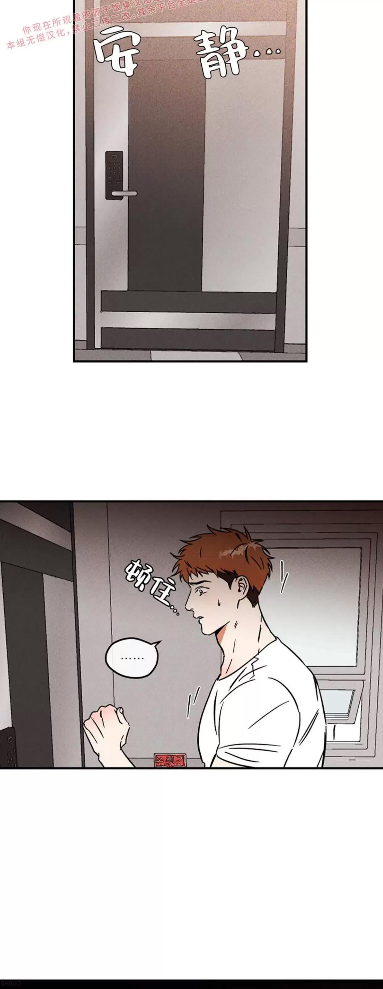 第08话 第 23 页