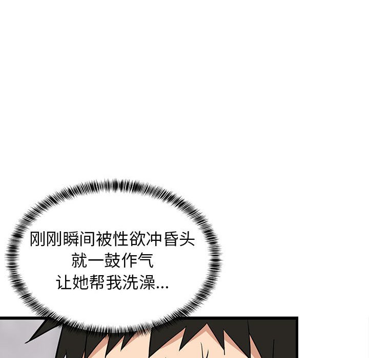 第13话 第 56 页