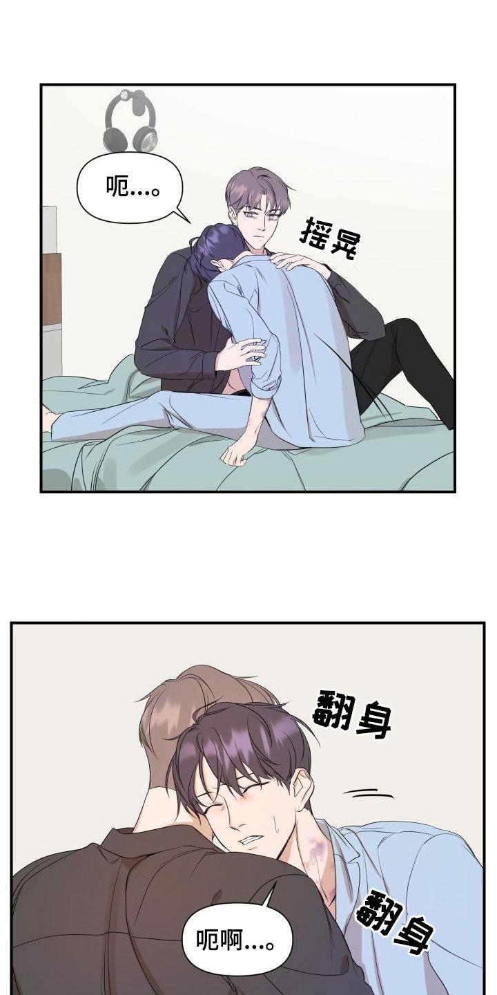 第44话 你出去 第 6 页