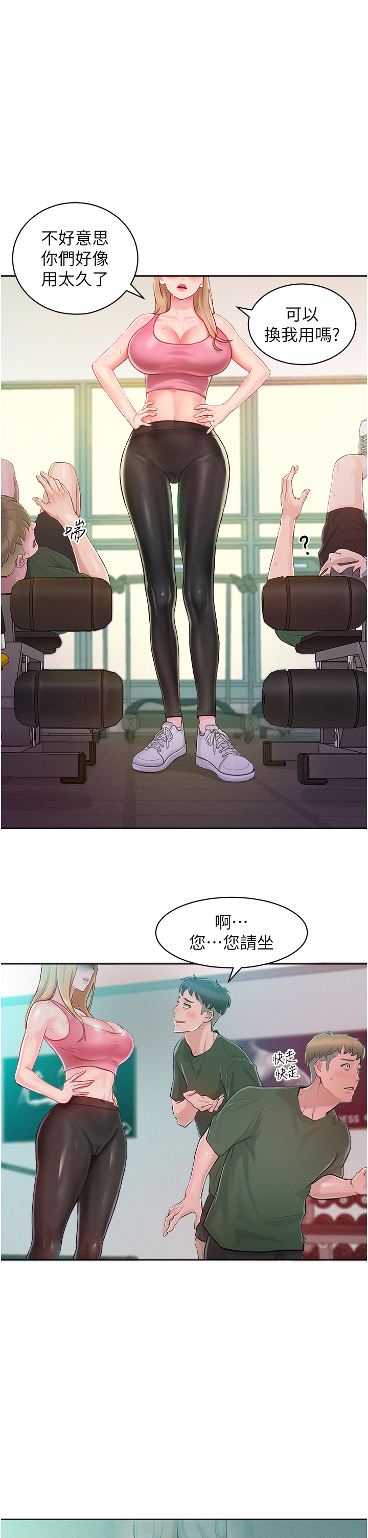 第1话 - 和「那女人」的重逢 第 37 页