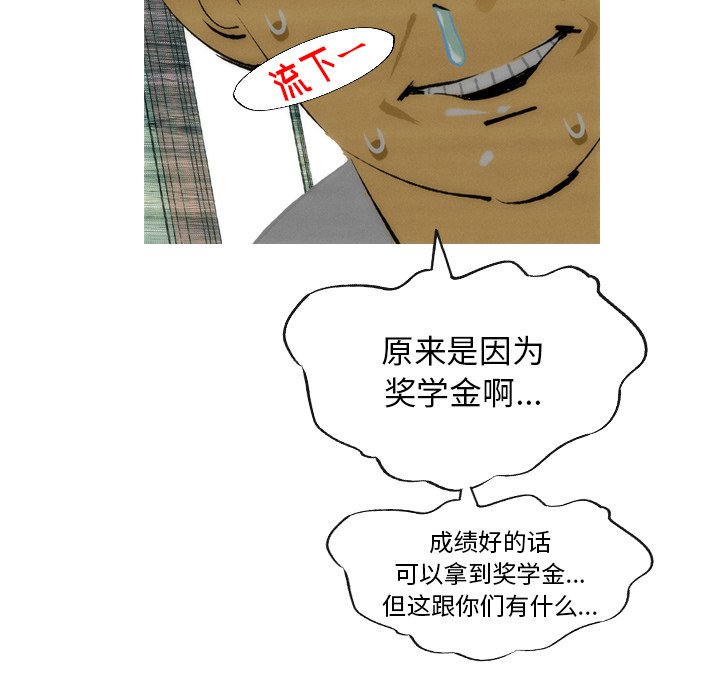 第8话 第 55 页