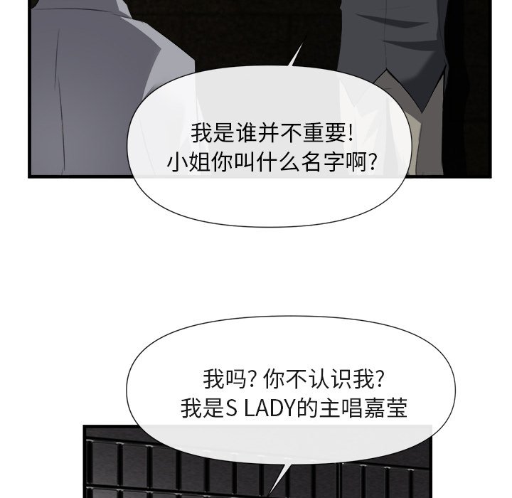 第25话 第 39 页