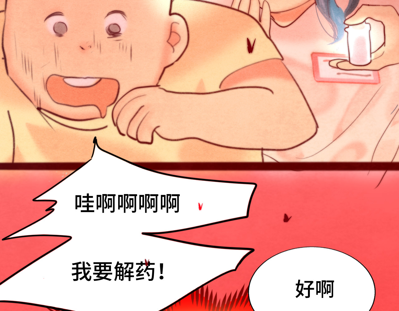 第62话天使与恶魔 第 160 页