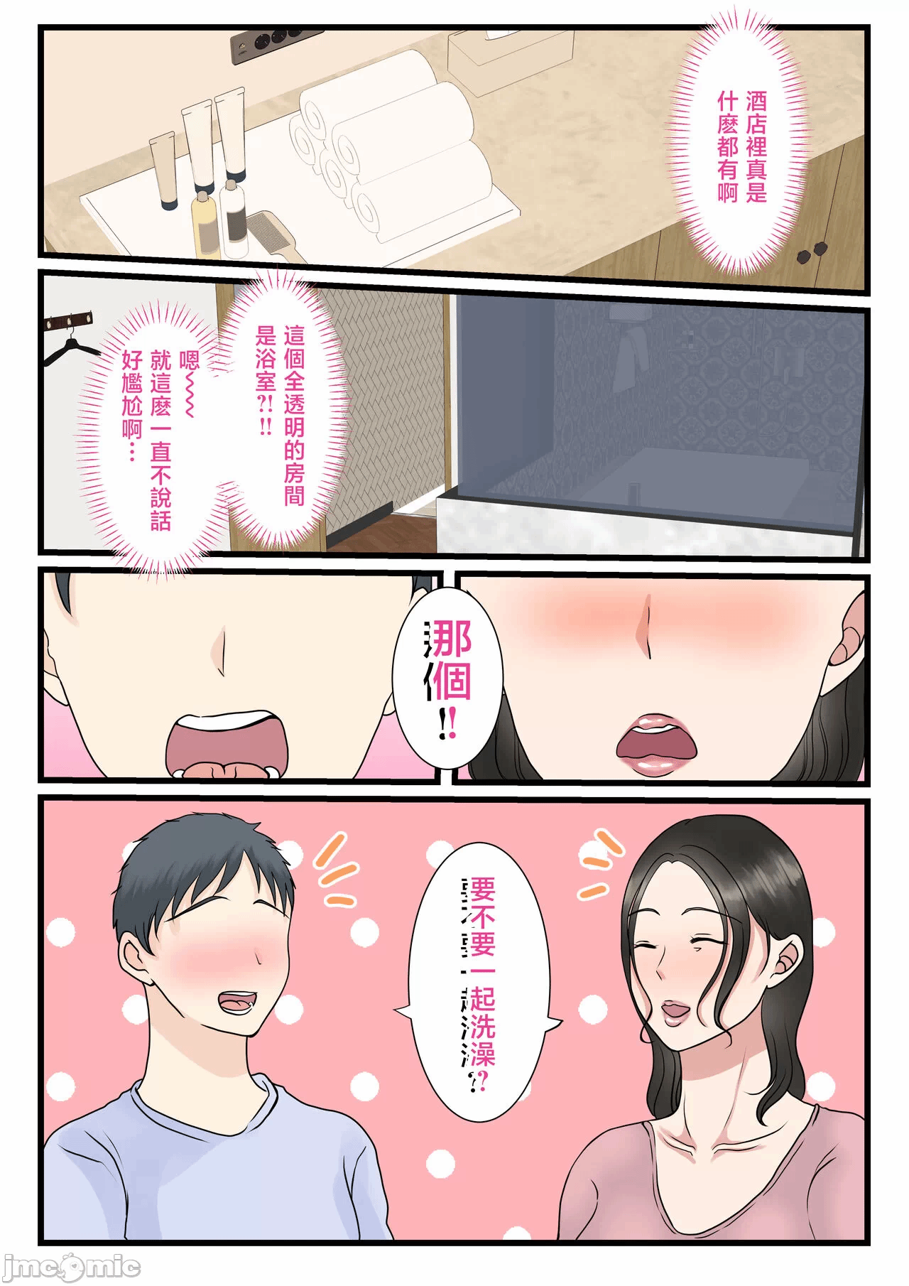 第一话 第 32 页