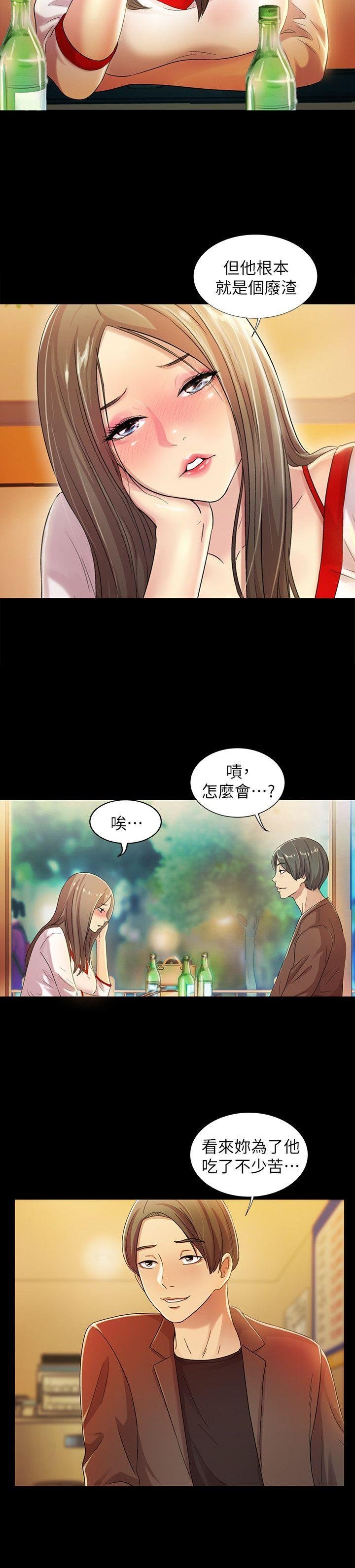 第7话-喝醉的书妍被大学同学觊觎 第 11 页