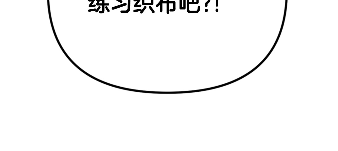 第63话 宠妃突访 第 107 页