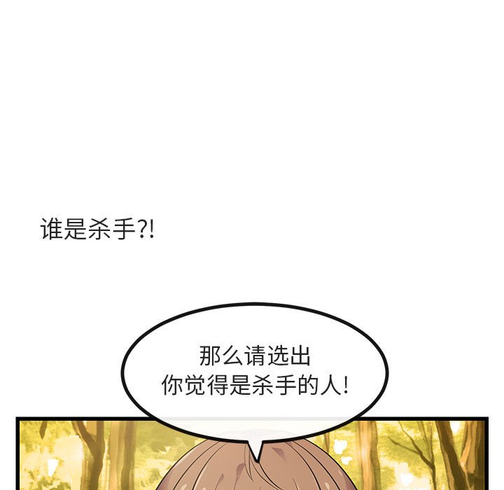 第14话 第 95 页