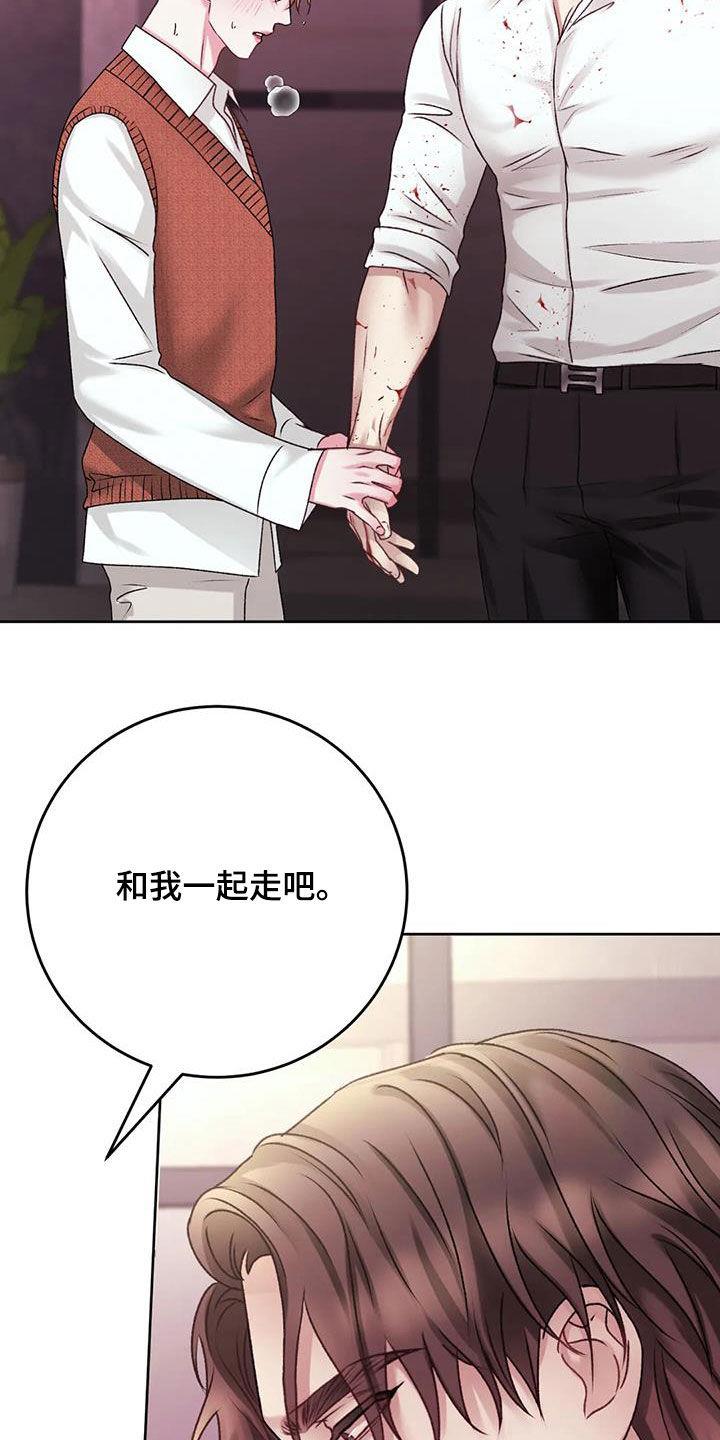 第42话 我们回家 第 24 页