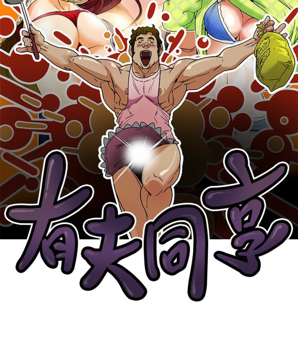 第23话-老公可疑的行径 第 9 页