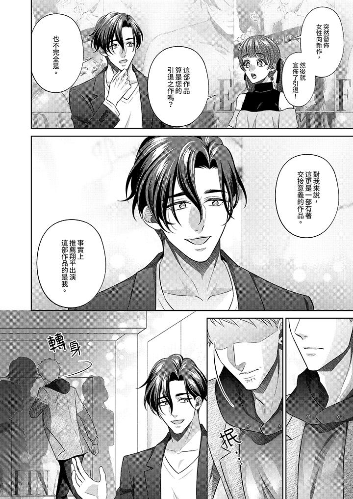 第23话 第 7 页